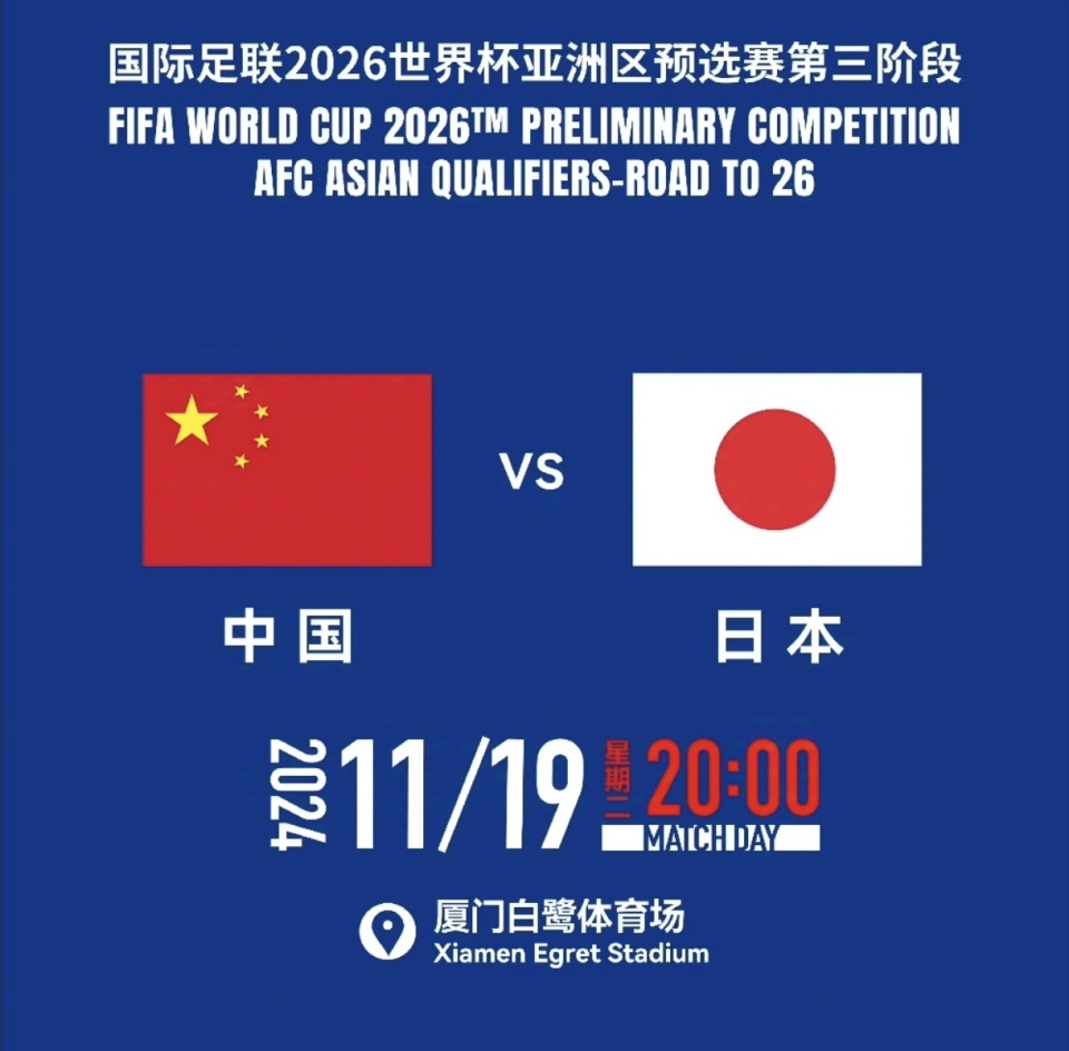 一场国内职业足球赛事引发激烈辩论，讨论纷纷，球迷热情高涨的简单介绍
