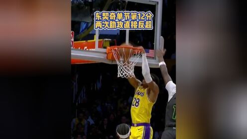贝尔纳代斯奇助攻制造进球，国际米兰实现反超的简单介绍