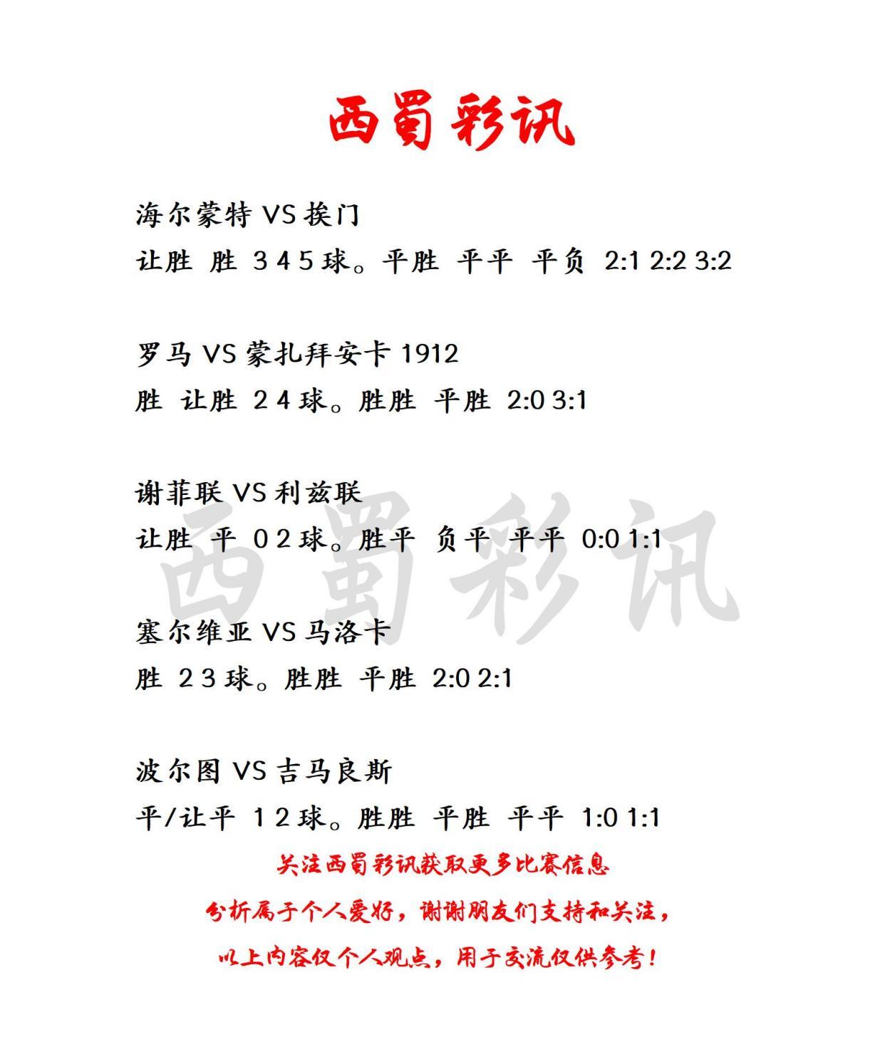 马洛卡主场大胜，豪取连胜排名前列(马洛卡vs巴塞罗那)