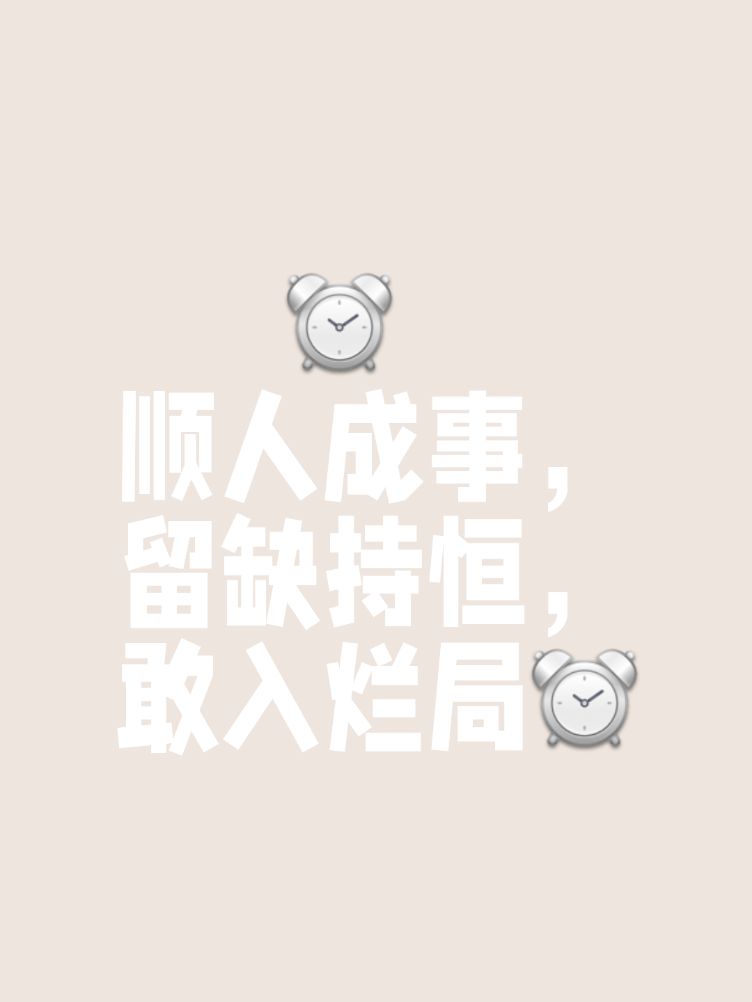 司空见惯的胜负，关键时刻抉择命运(司空见惯的典故是说司空这个人见惯了什么)
