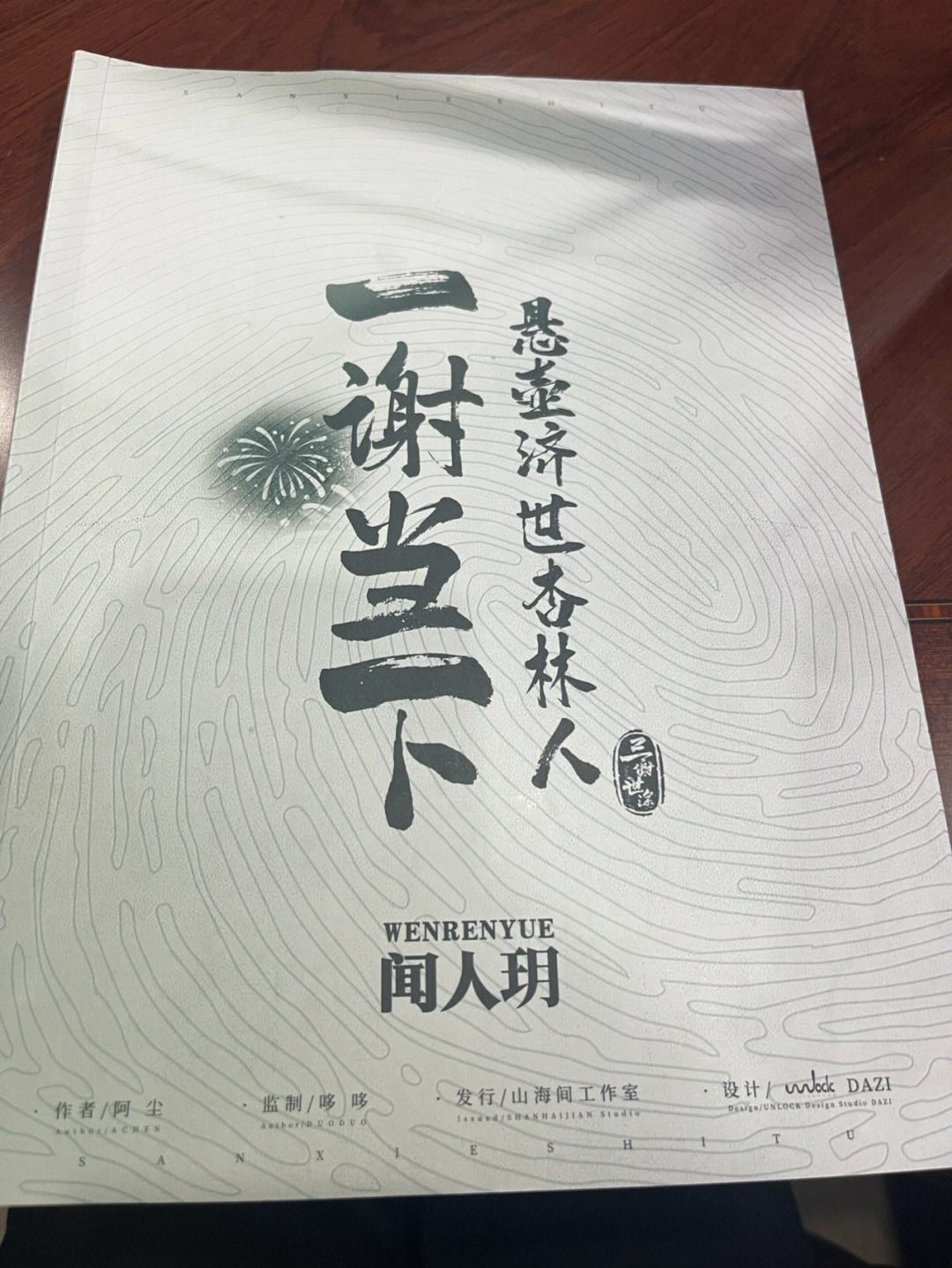 关于浙江队全场碾压全国篮球锦标赛，如同剧本杀再现，三杀的信息