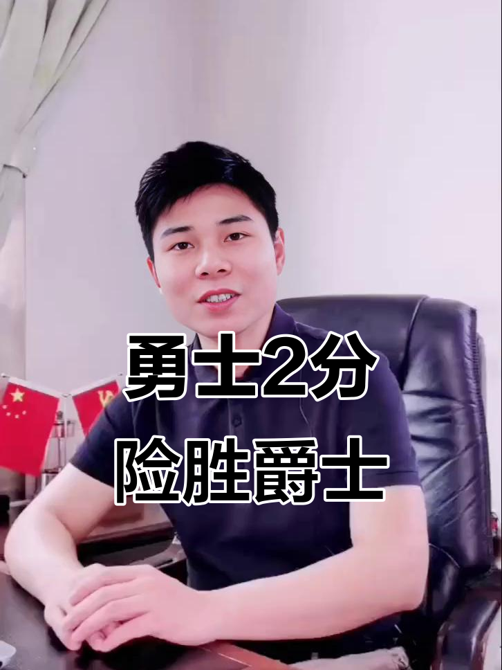勇士不敌爵士，库里失去手感难以抵挡对手