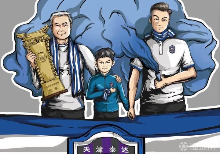 关于天津泰达主场不敌劲旅，保级形势严峻的信息