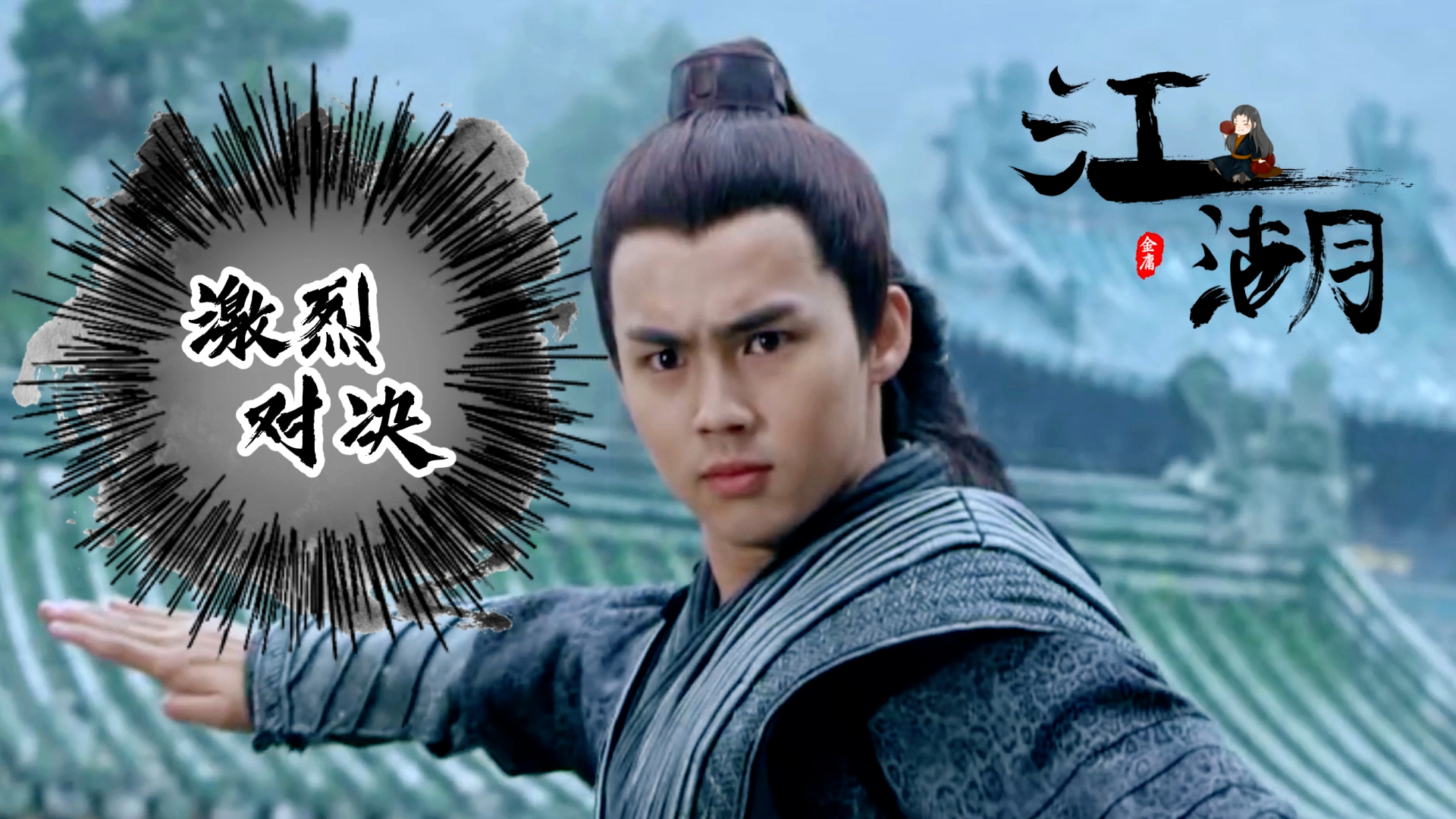 无比激烈的对决即将上演，看不见输家