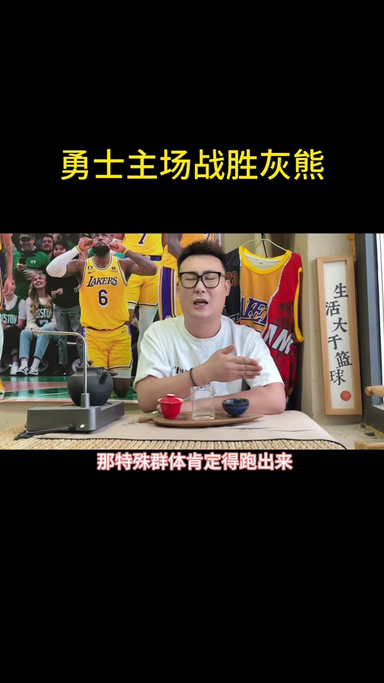 本季首拨首钢，红军尼克斯母队灰熊完胜的简单介绍