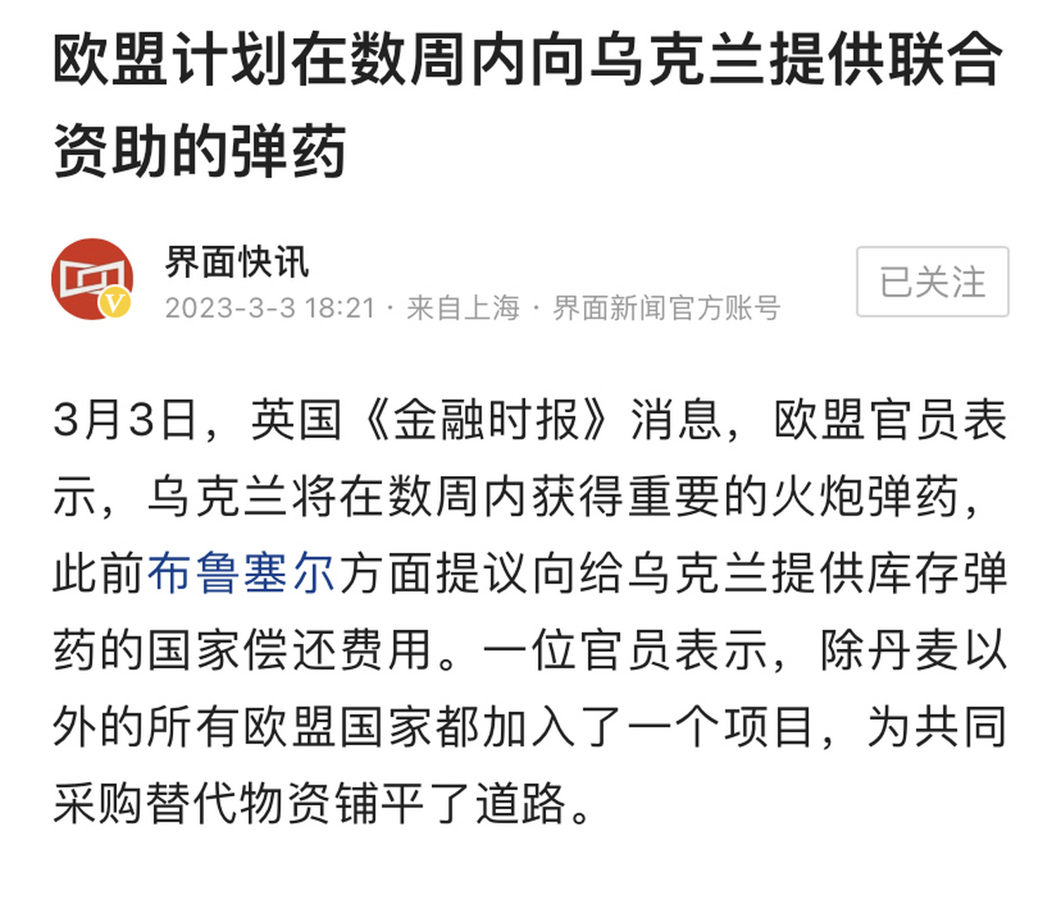 乌克兰大胜爱沙尼亚，积分榜突围向前的简单介绍