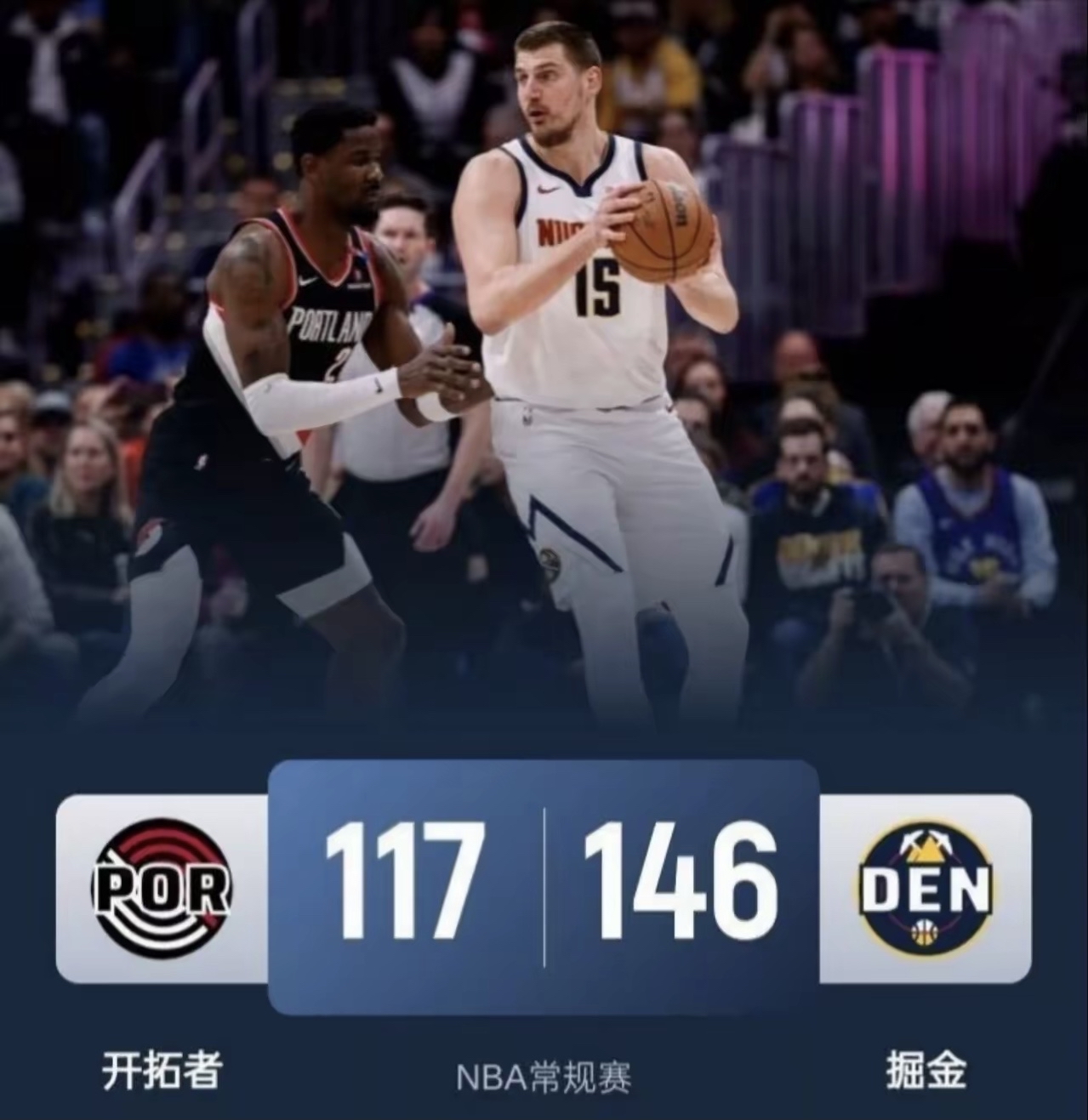 开拓者大胜掘金，利拉德突破圈还击主场领先