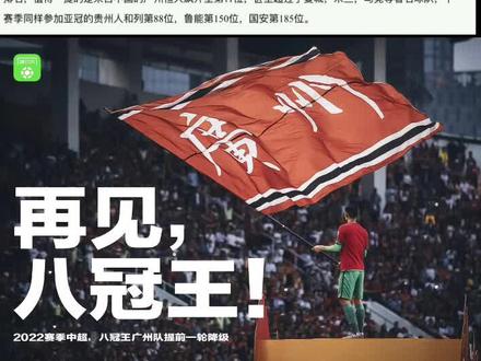 山东鲁能遭遇辽宁宏运绝杀，惨遭逆转