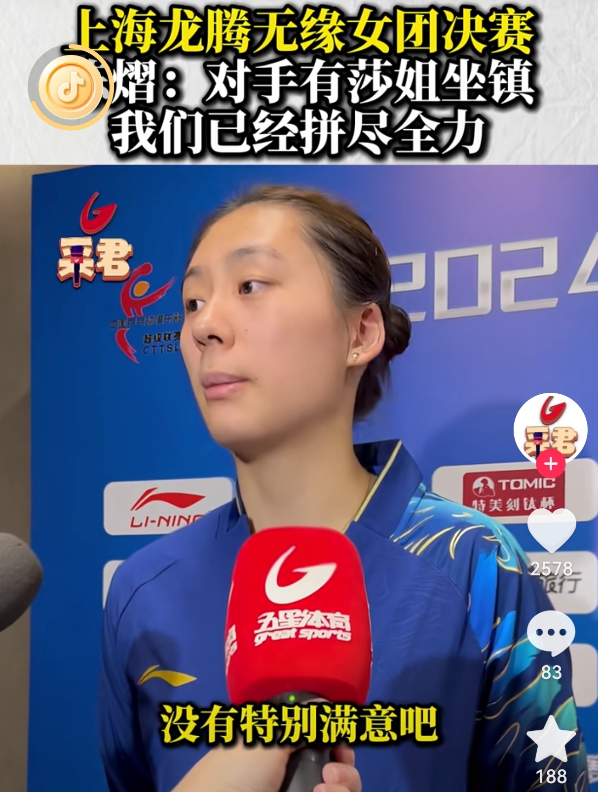 尼日利亚射箭选手稳获胜利
