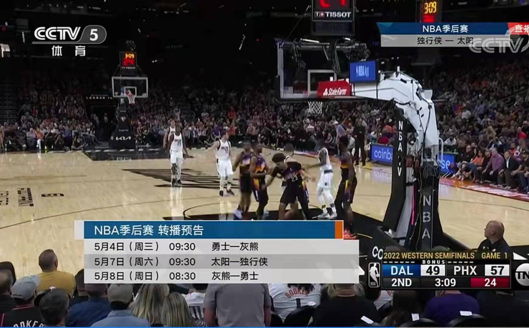 关于NBA总决赛西区半决赛直播导航上线的信息