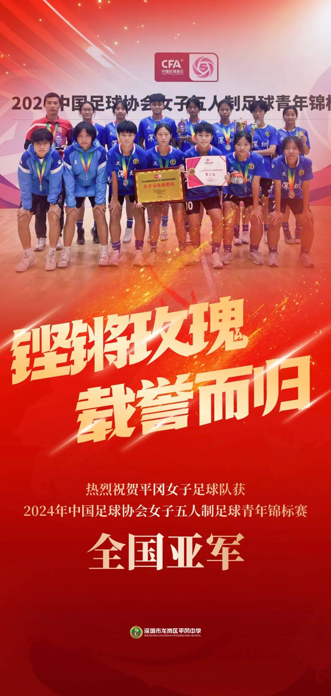 女足比赛球队团结一心，目标锁定胜利