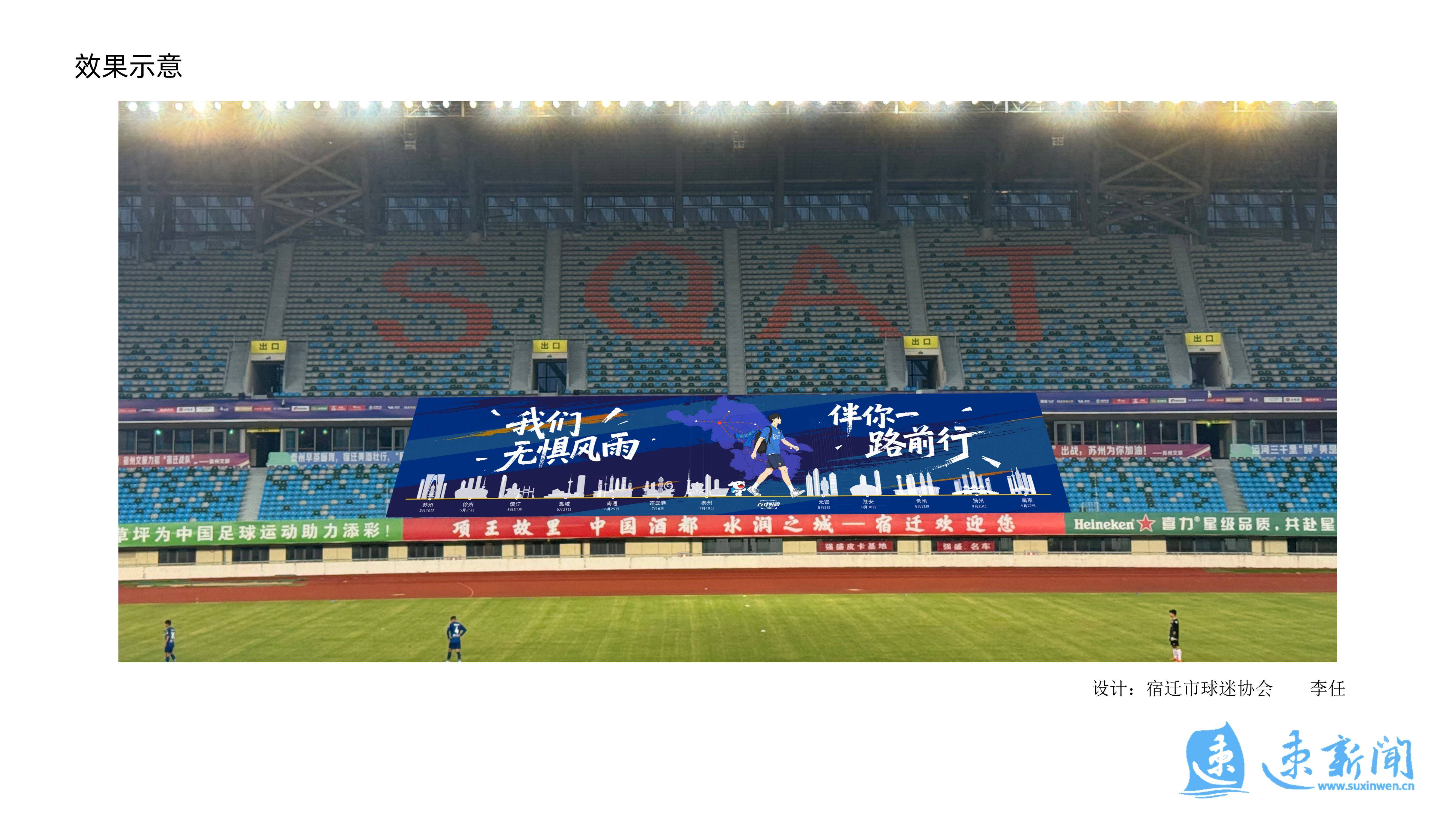 球队球迷积极参与球队活动，营造团结氛围的简单介绍