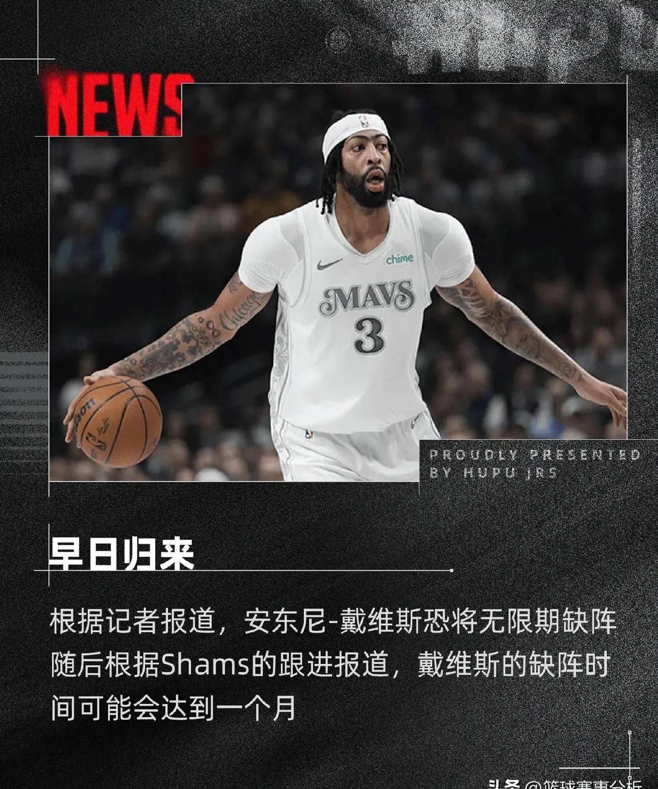 包含独行侠全队备受伤病困扰，备战变得困难的词条