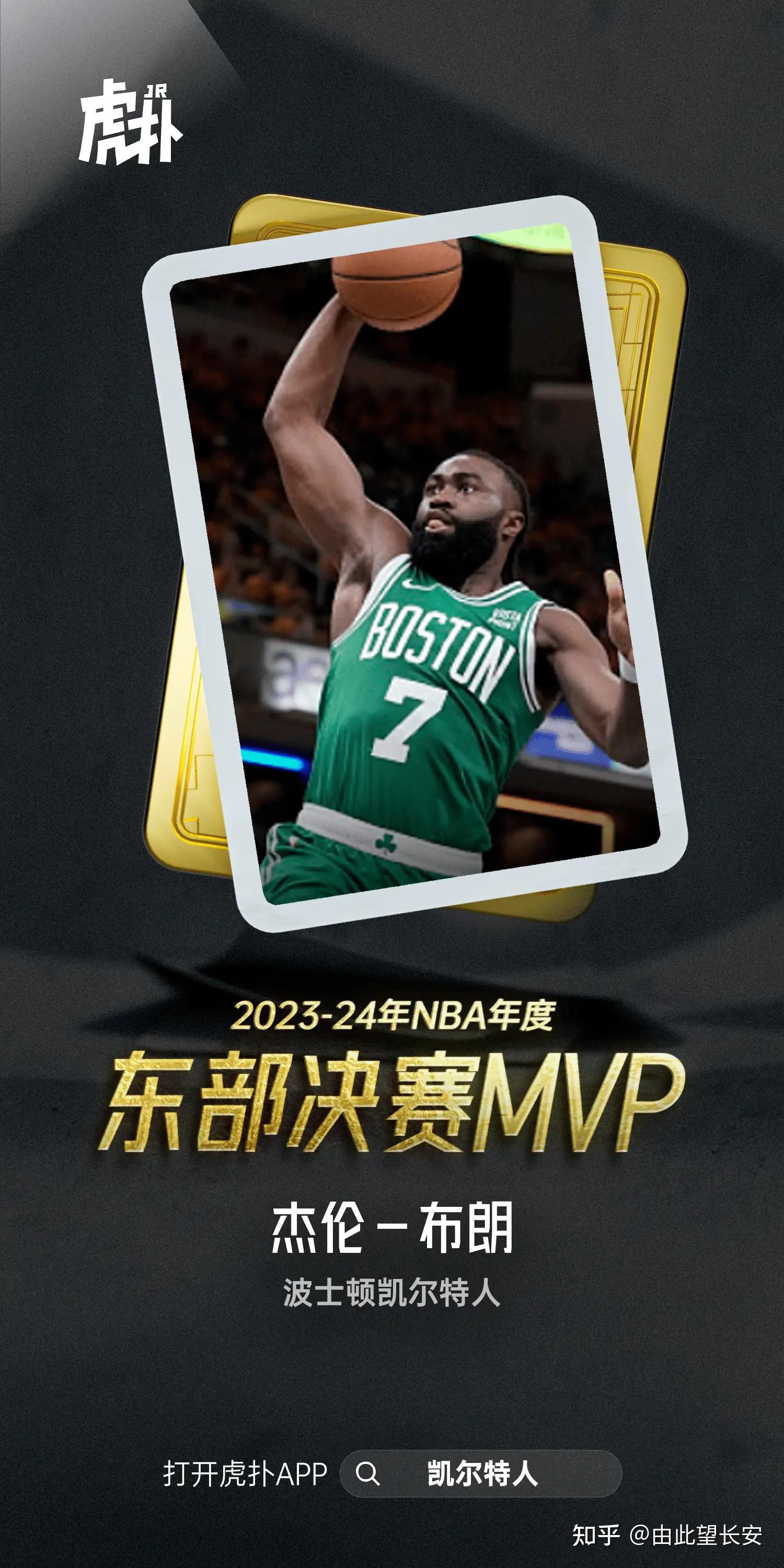 凯尔特人队新赛季出发，球队目标定格在总冠军的简单介绍