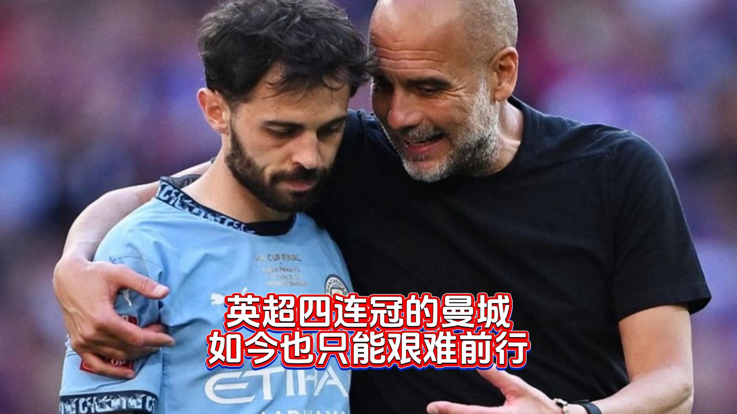 曼城逆袭击败曼联,重夺英超榜首