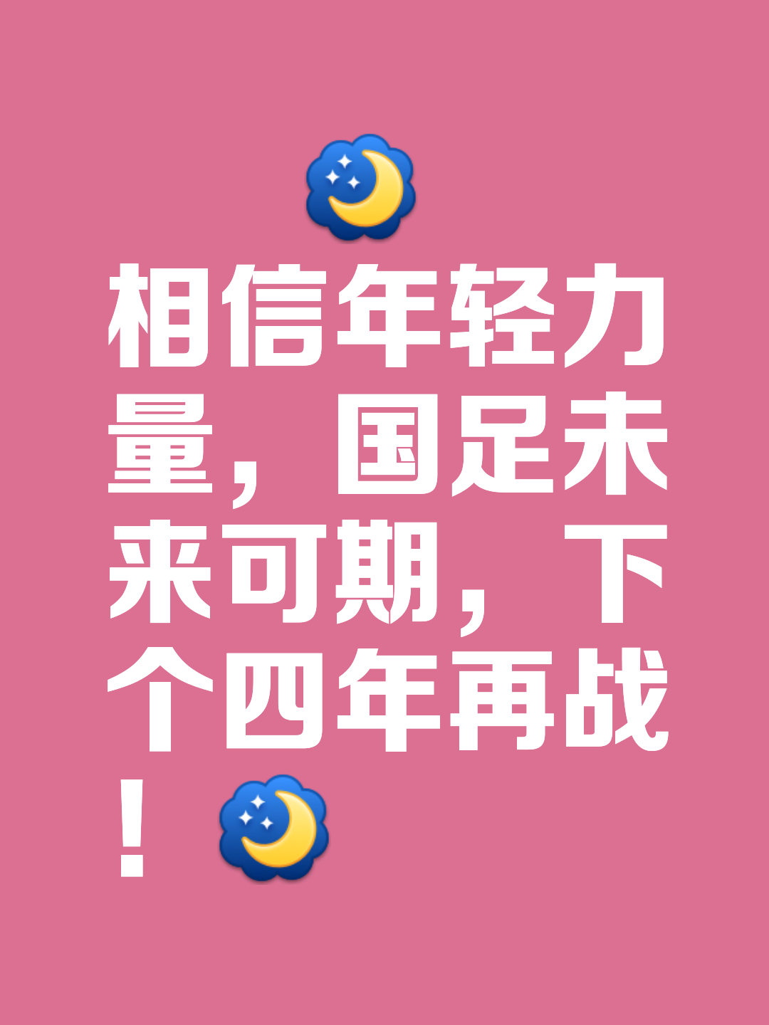 关于紧要关头！球队合作紧密冲刺胜利的信息