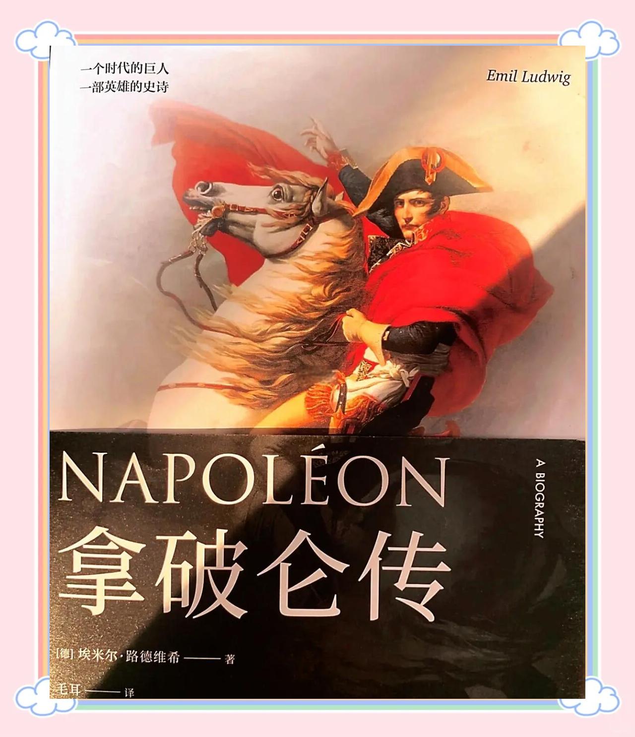 拿破仑独中两元,里昂豪取客场胜利