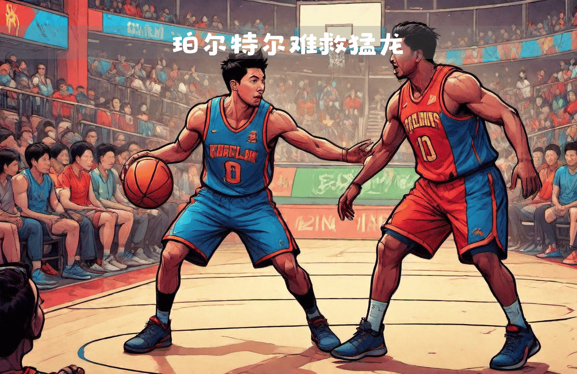 猛龙客场战胜黄蜂，取得三连胜的简单介绍