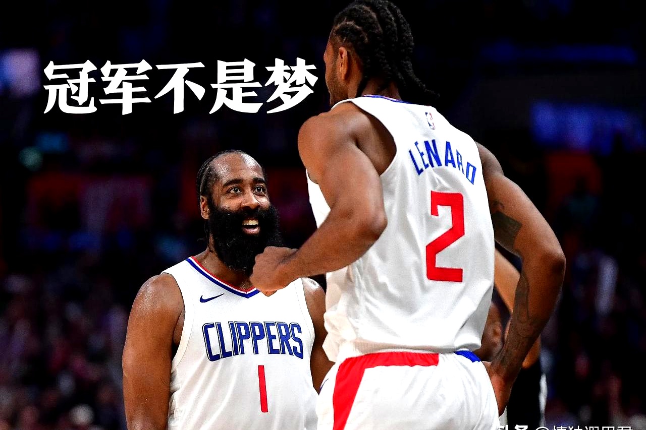 快船终结灰熊逆袭,哈雷尔猛砍30+砸碉堡