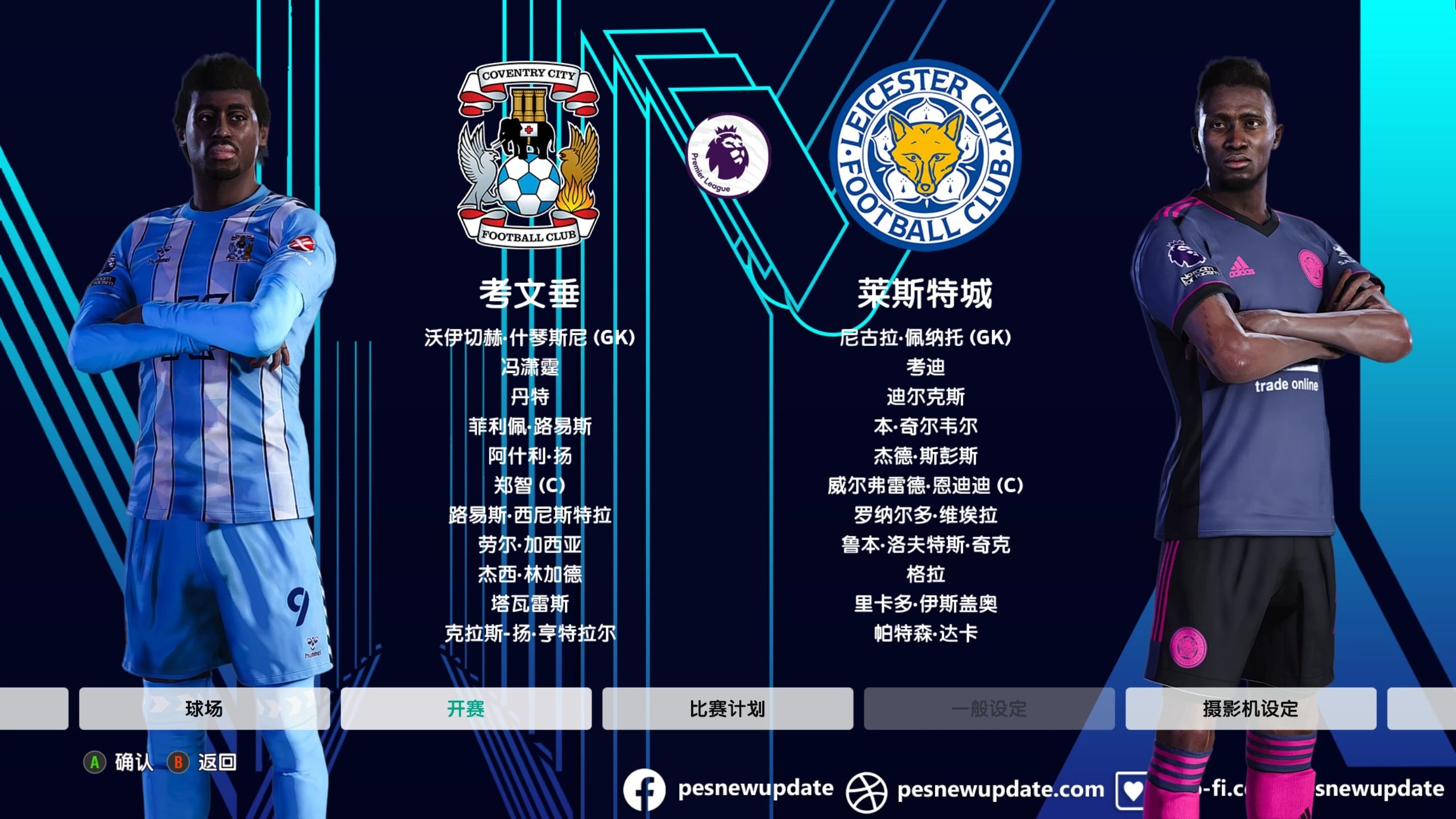 关于莱斯特城客场大胜，排名继续攀升的信息