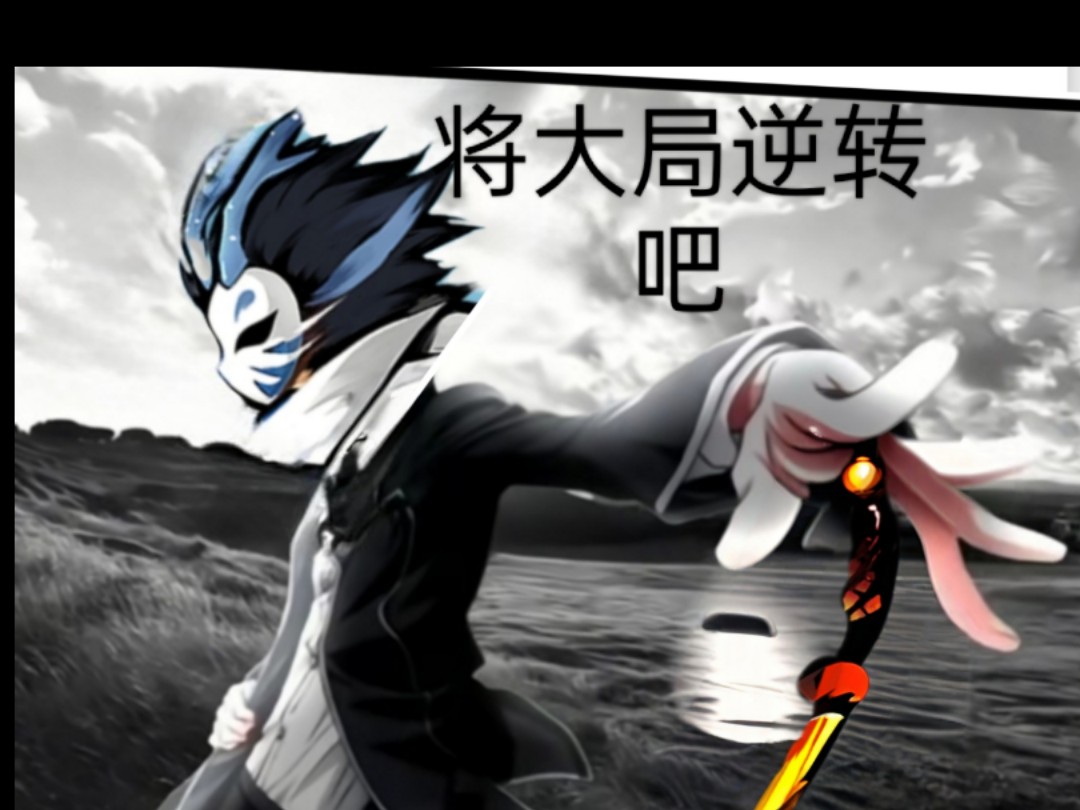 关于大局已定却险遭逆转，最后时刻关键球扳平比分的信息