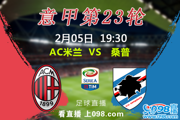 包含桑普多利亚签下新援,助阵关键战役的词条