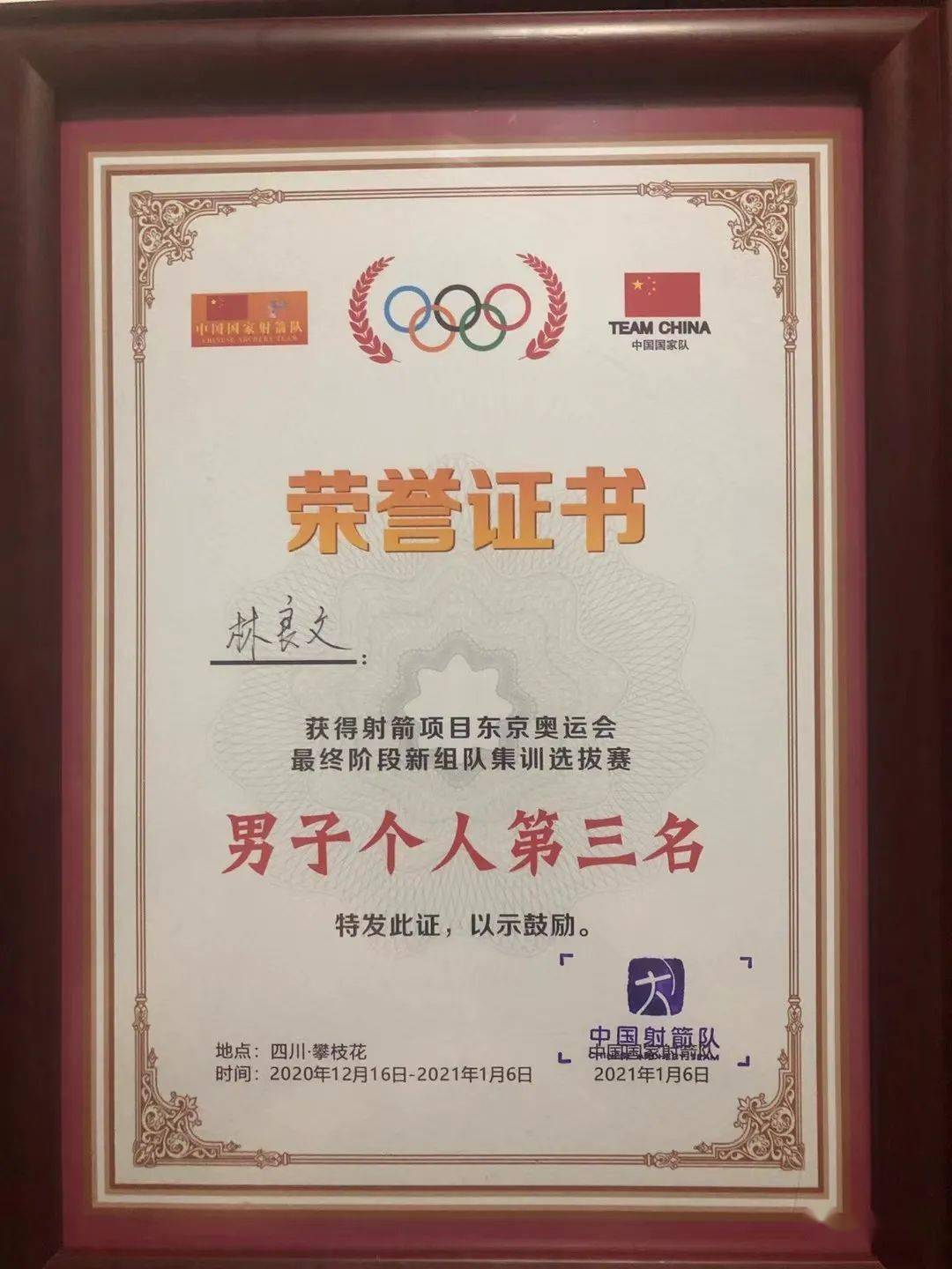 美国射箭运动员箭无虚发，稳操胜券的简单介绍