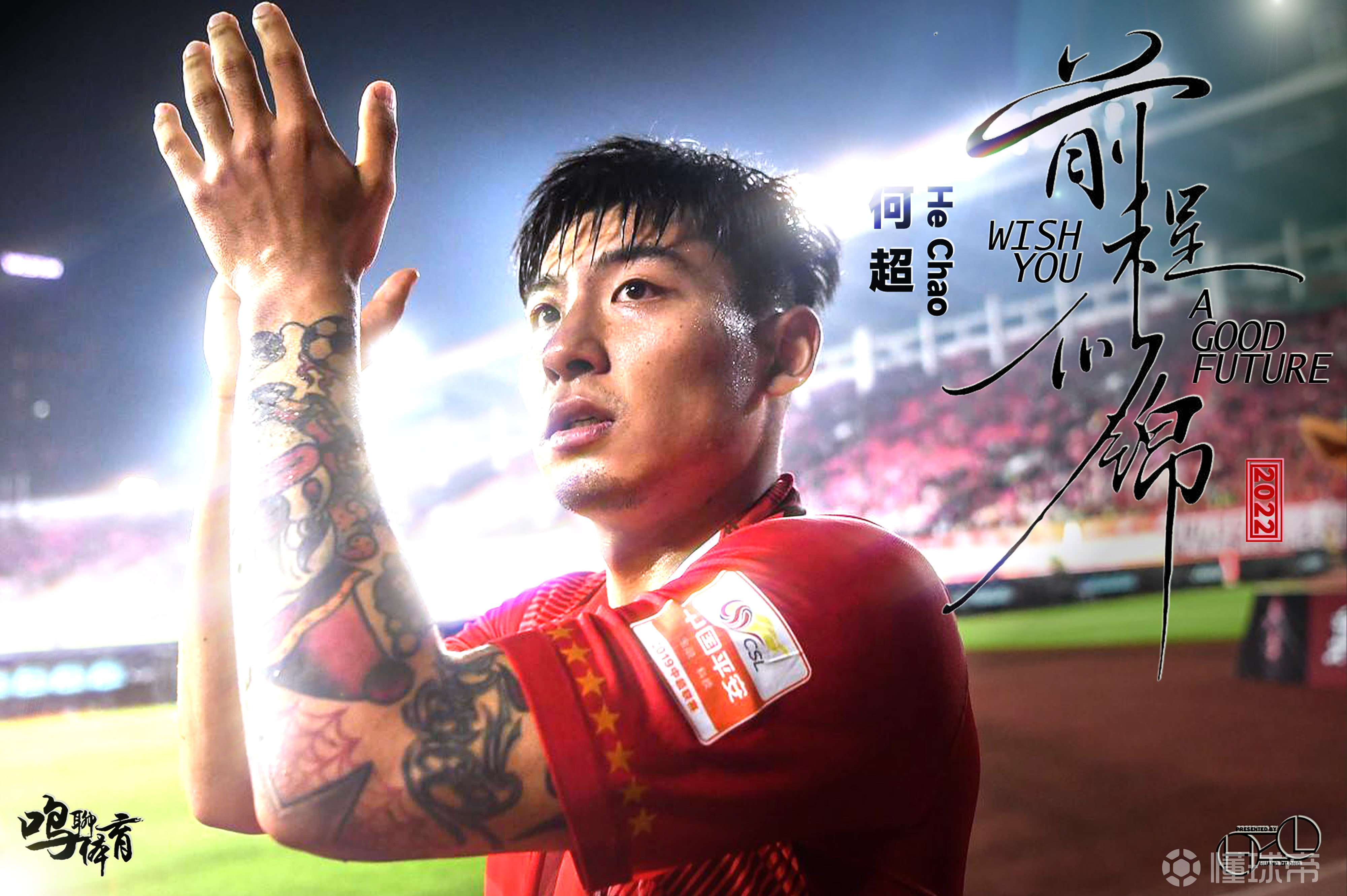 包含体育天地！球员个人荣耀赢得球迷点赞的词条