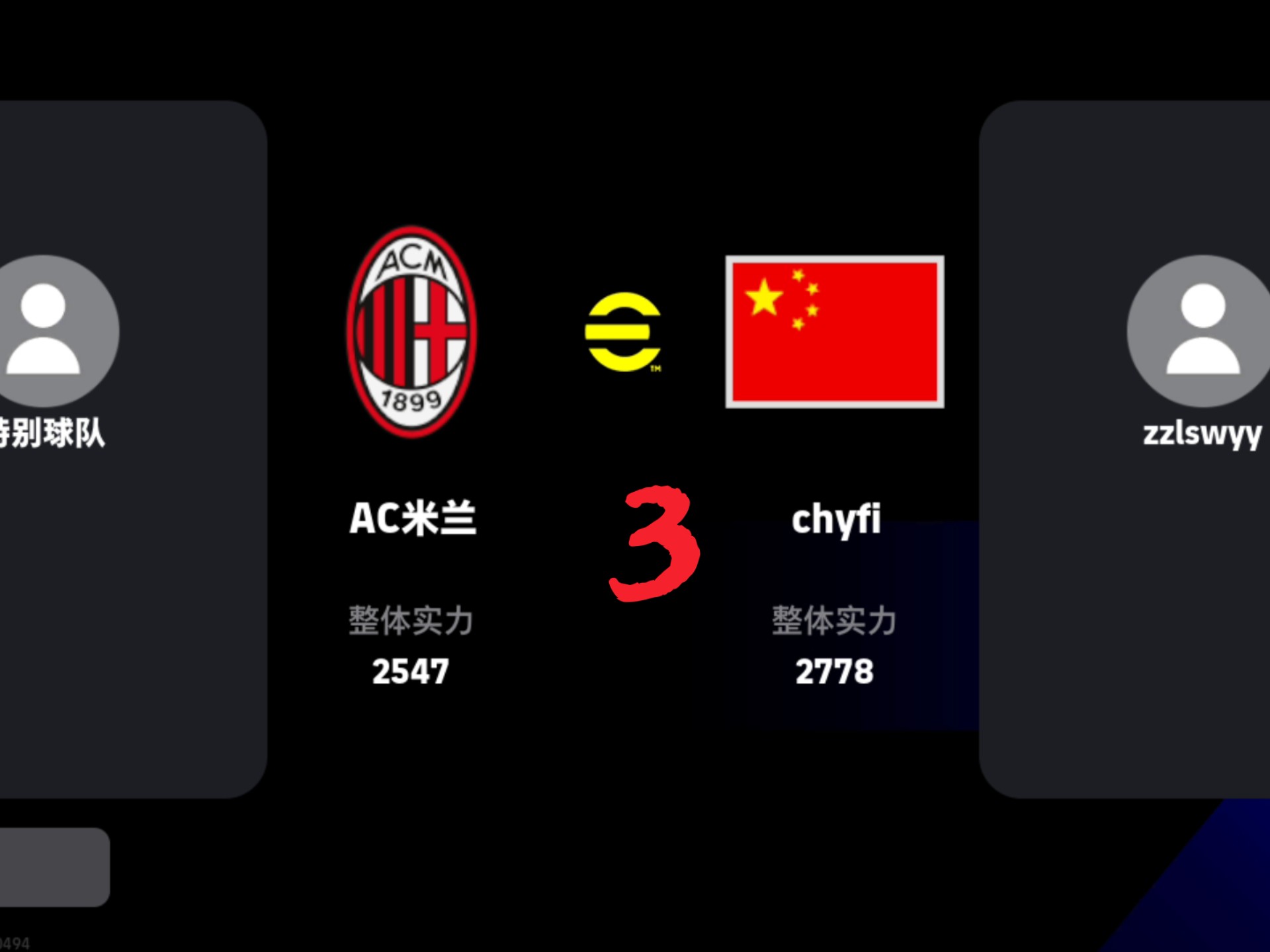 包含AC米兰后防连续10场零封创新纪录的词条