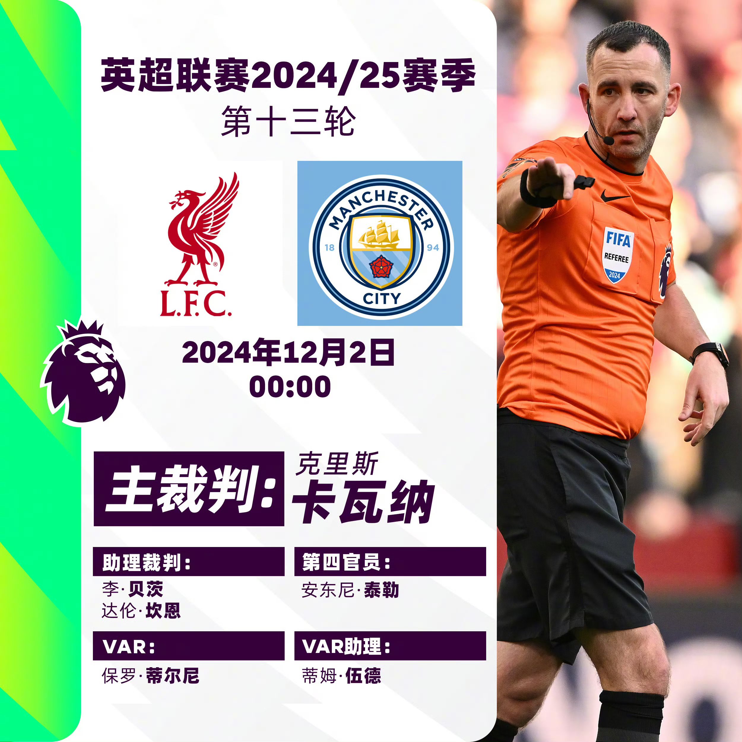 利物浦小组赛完美收官，进军淘汰赛