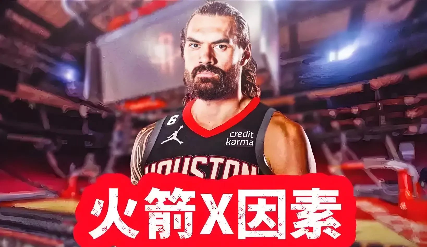 火箭击败开拓者,迎来领头羊 火箭击败开拓者,迎来领头羊