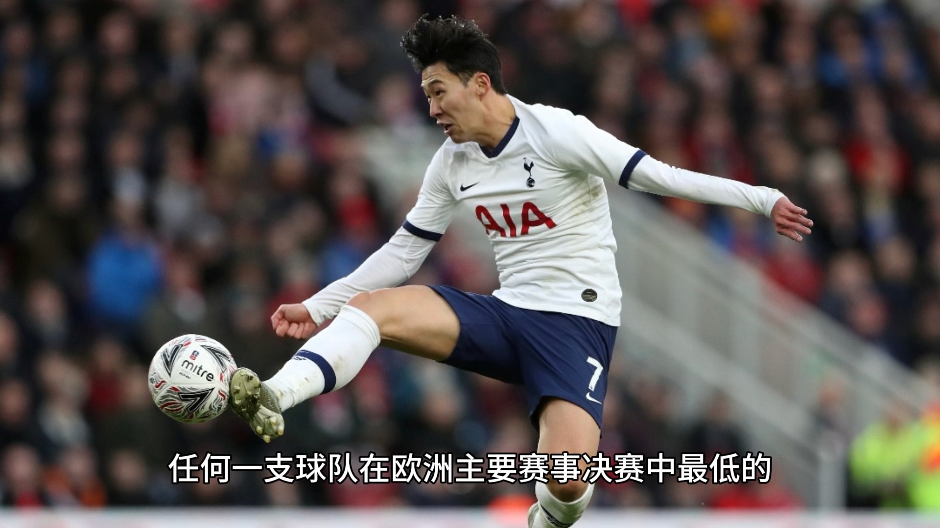 关于热刺遭遇挑战，球员状态备受关注的信息