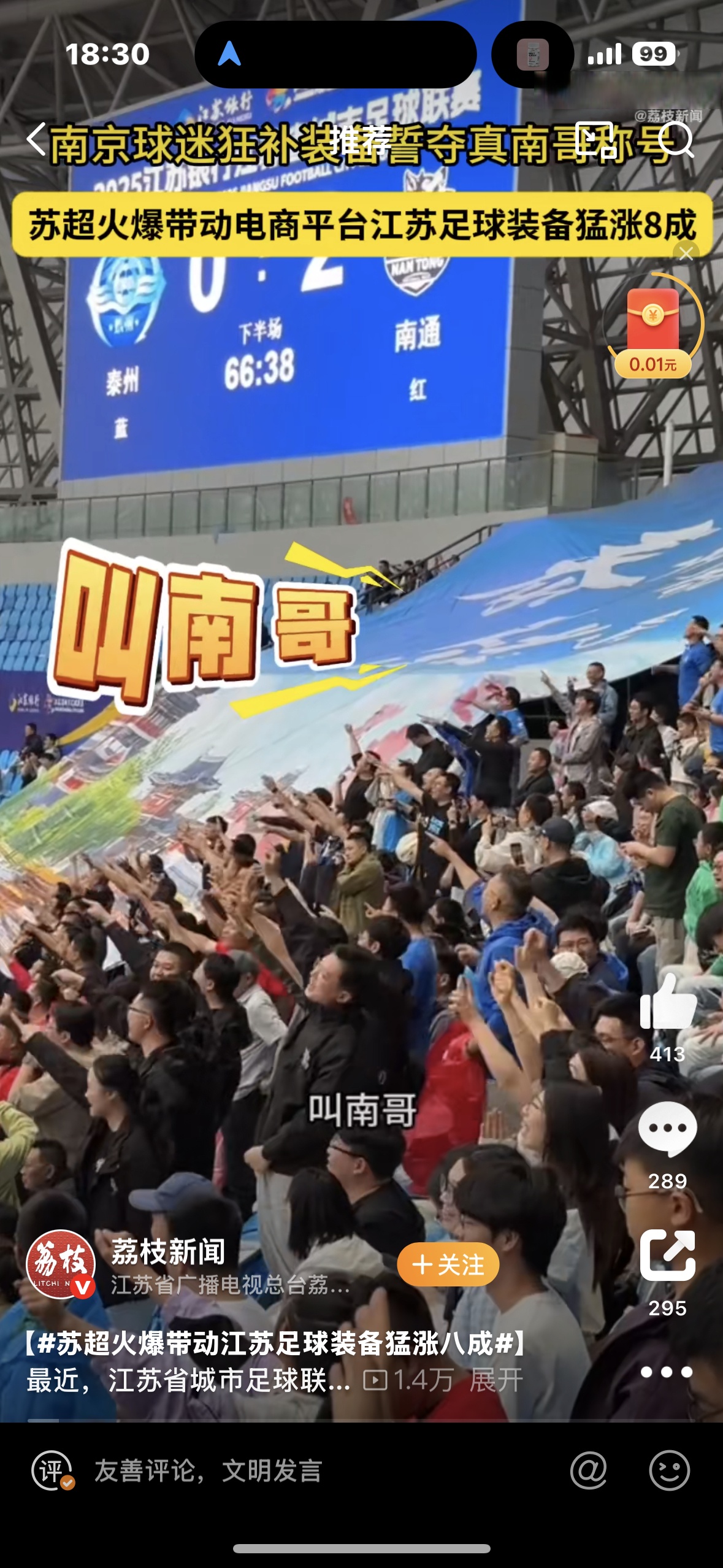 澎湃热潮：亚洲足球盛事火爆展开