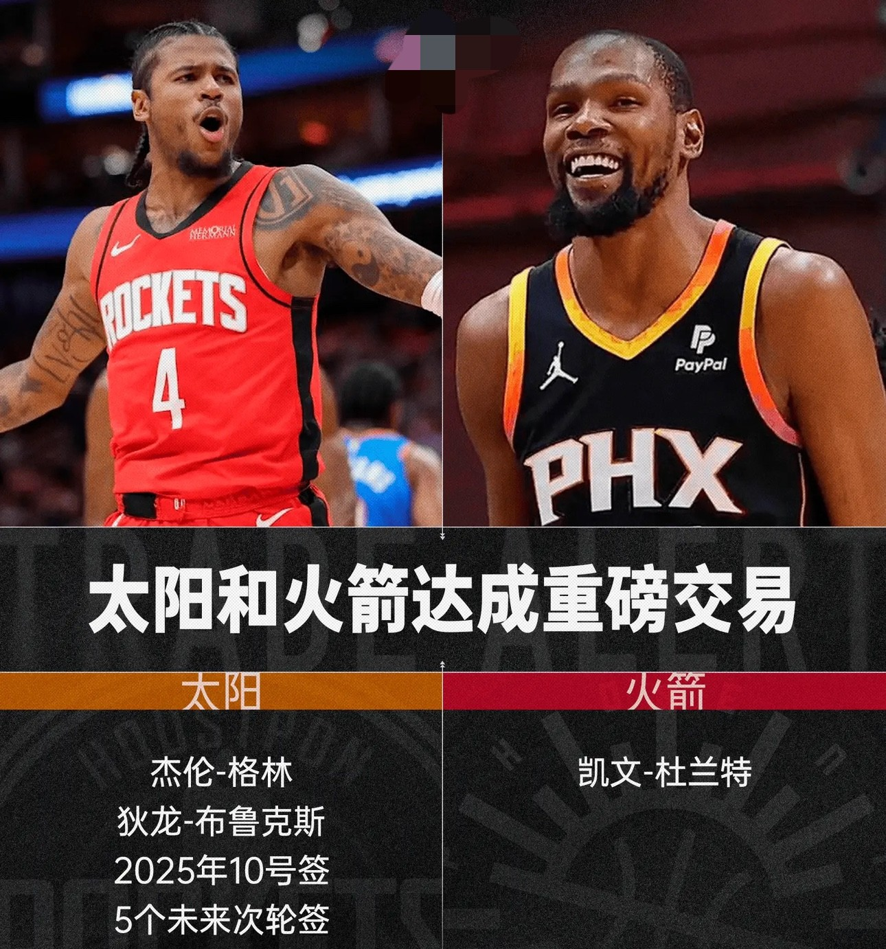 太阳队大胜老鹰，取得三连胜的简单介绍